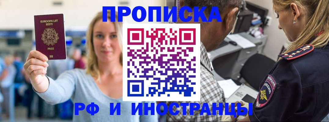 где прописаться в Цимлянске