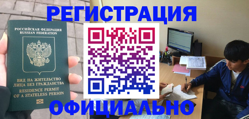 регистрация в Цимлянске