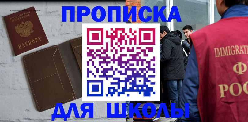 временная регистрация 2025 в Цимлянске