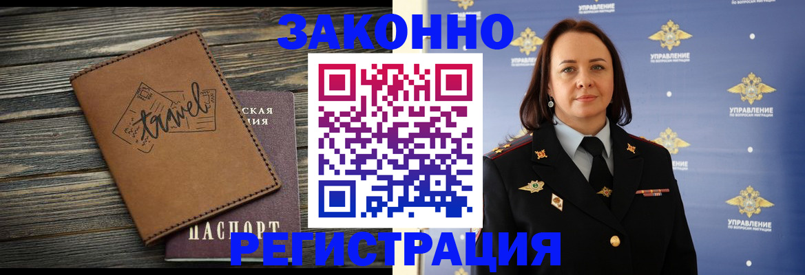 временная регистрация госуслуги в Цимлянске