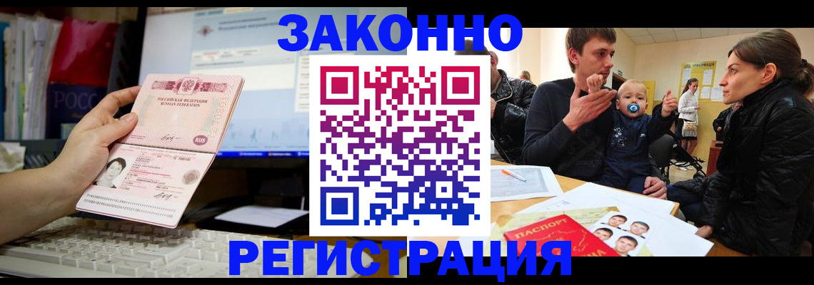 где прописаться в Цимлянске