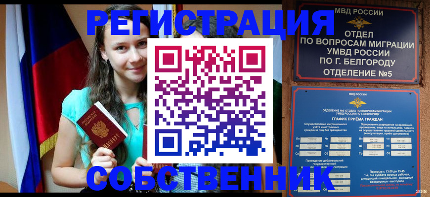 прописка 2025 в Цимлянске