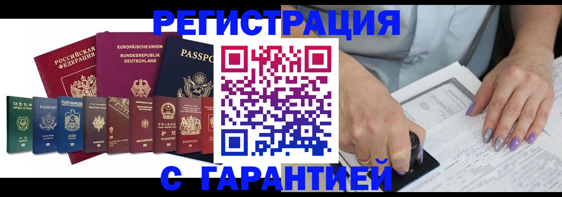прописка в Цимлянске
