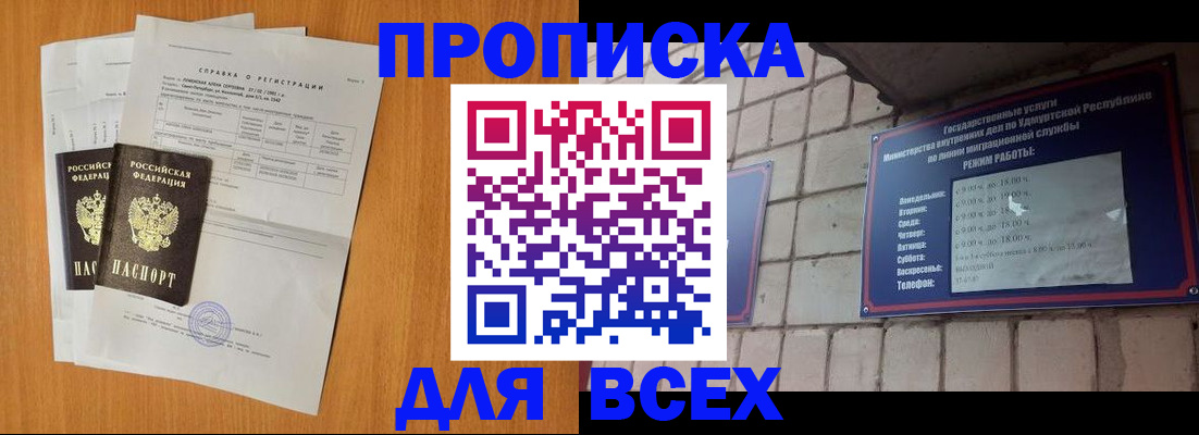 прописка для кредита в Цимлянске