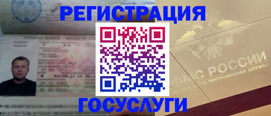 временная регистрация поиск в Цимлянске
