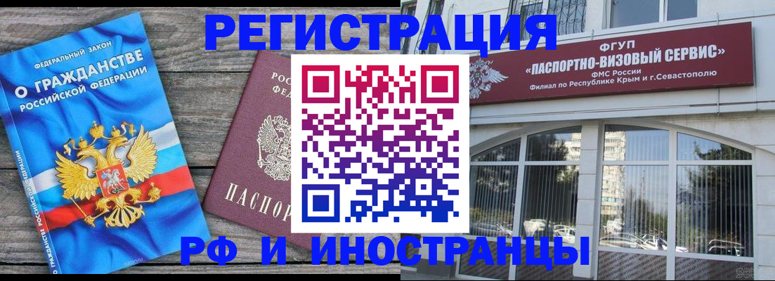 прописка для военкомата в Цимлянске
